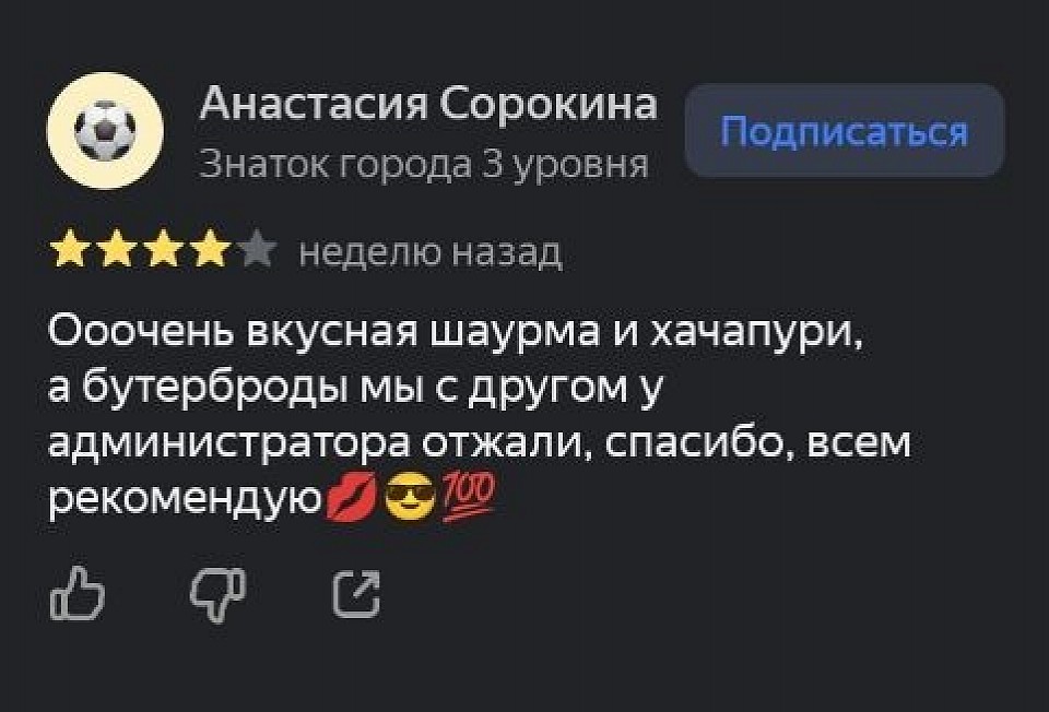 USHAWERMA